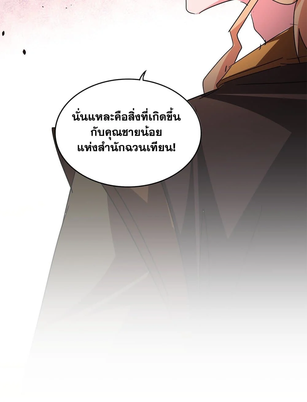 Magic Emperor ราชาจอมเวทย์ ตอนที่ 777 page 56