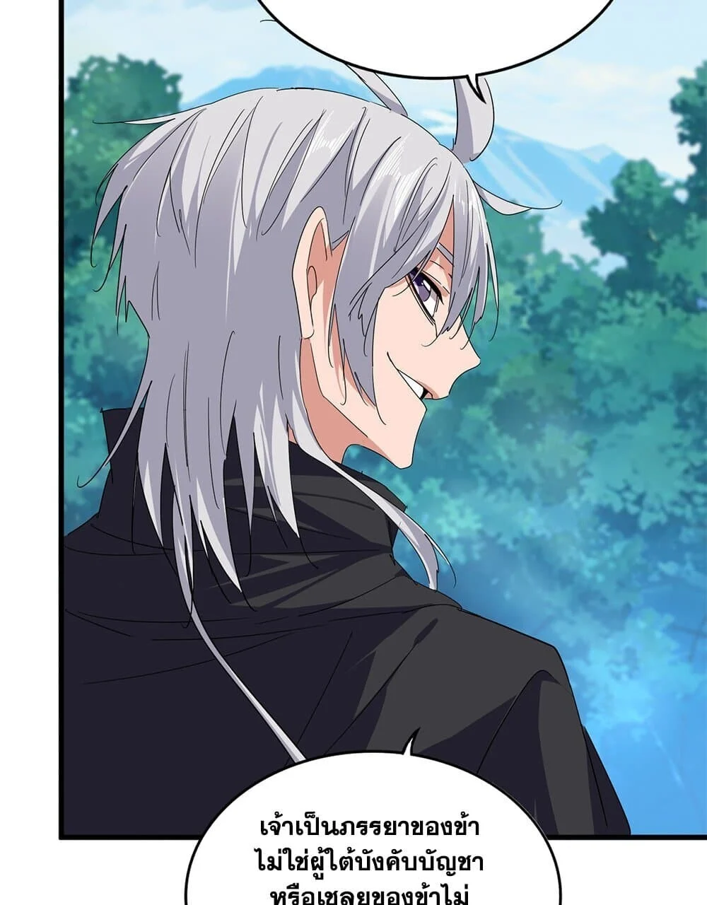 Magic Emperor ราชาจอมเวทย์ ตอนที่ 778 page 8