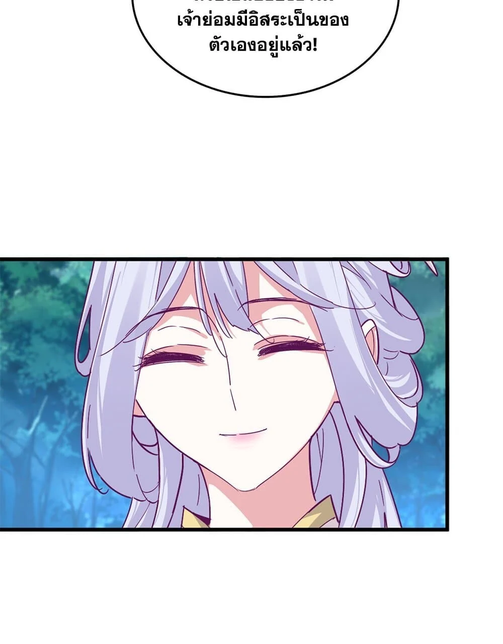 Magic Emperor ราชาจอมเวทย์ ตอนที่ 778 page 9