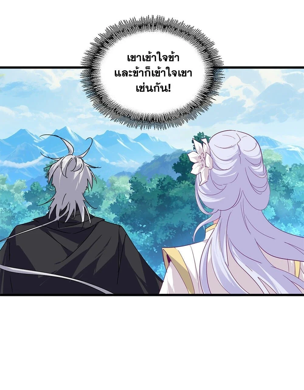 Magic Emperor ราชาจอมเวทย์ ตอนที่ 778 page 10
