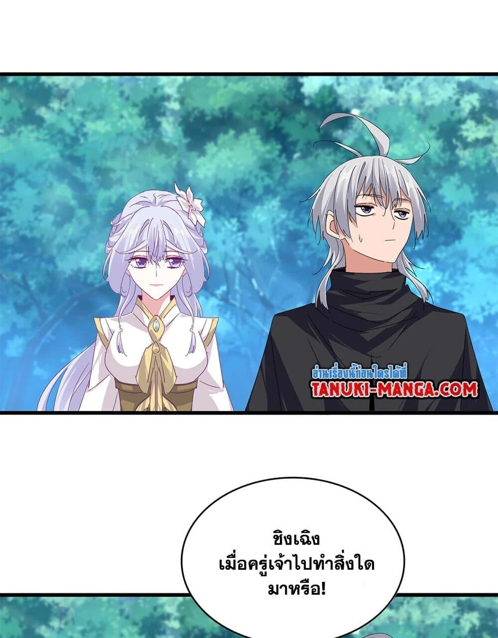 Magic Emperor ราชาจอมเวทย์ ตอนที่ 778 page 12