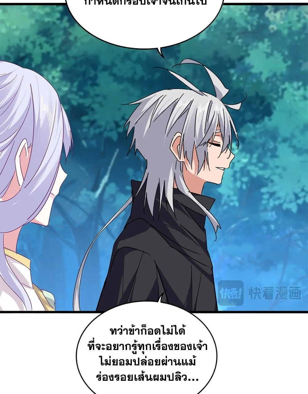 Magic Emperor ราชาจอมเวทย์ ตอนที่ 778 page 14