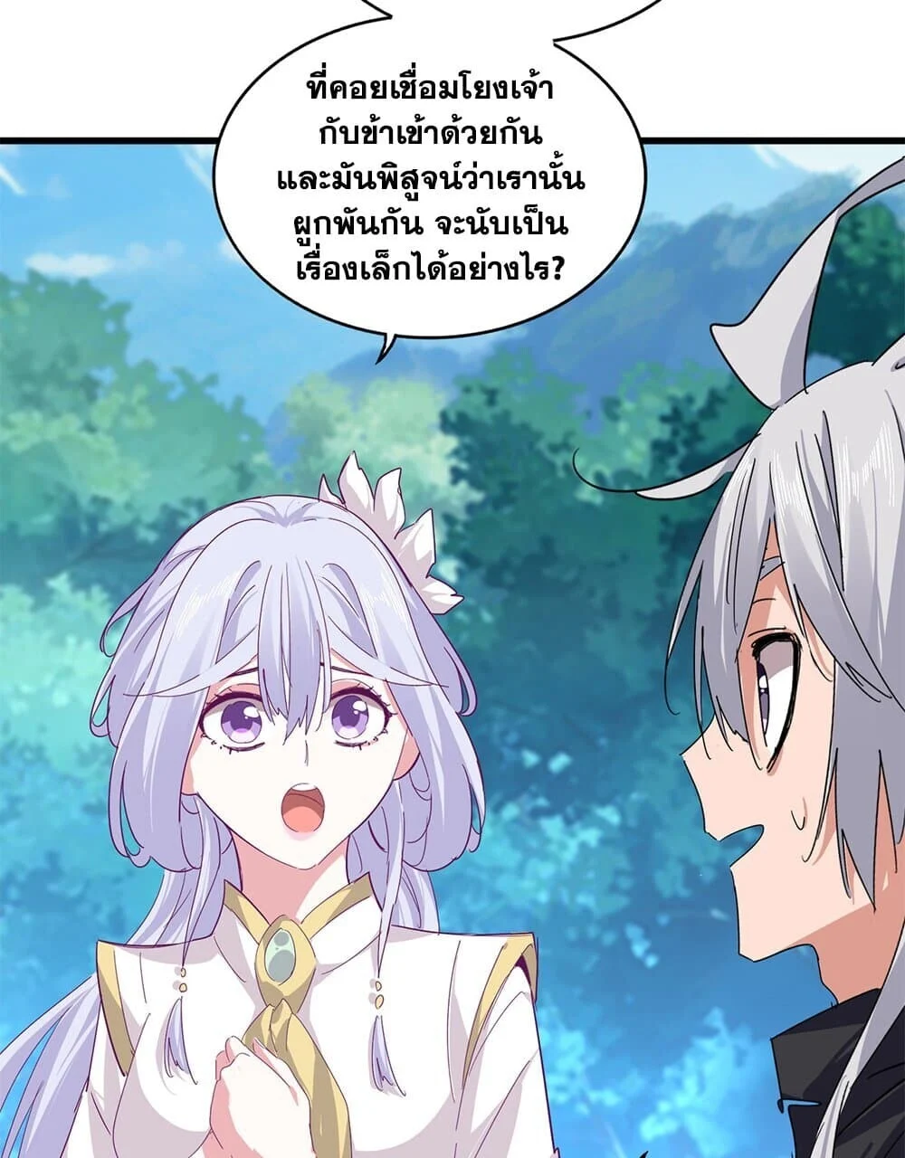 Magic Emperor ราชาจอมเวทย์ ตอนที่ 778 page 19