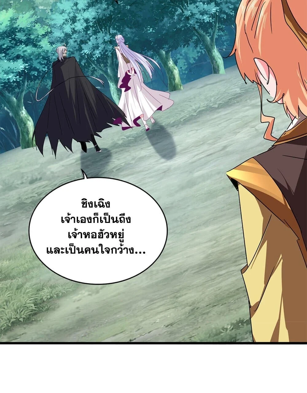 Magic Emperor ราชาจอมเวทย์ ตอนที่ 778 page 22