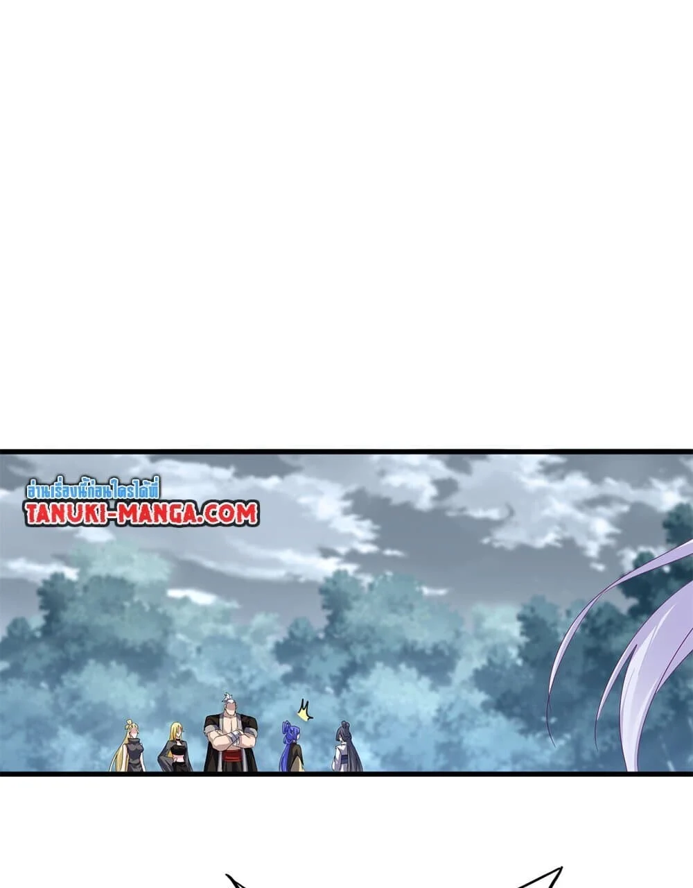 Magic Emperor ราชาจอมเวทย์ ตอนที่ 778 page 29