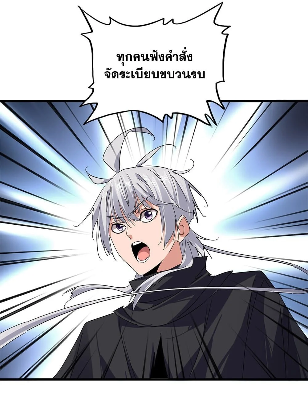 Magic Emperor ราชาจอมเวทย์ ตอนที่ 778 page 32