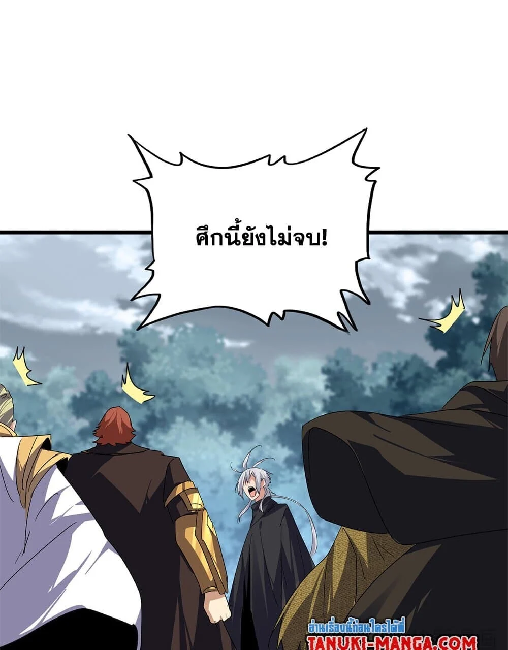 Magic Emperor ราชาจอมเวทย์ ตอนที่ 778 page 33