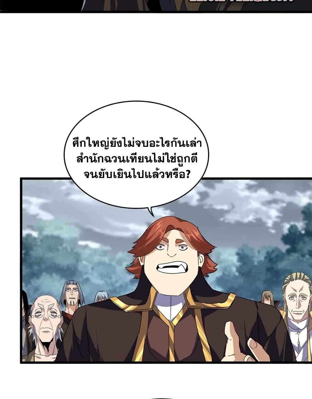 Magic Emperor ราชาจอมเวทย์ ตอนที่ 778 page 34