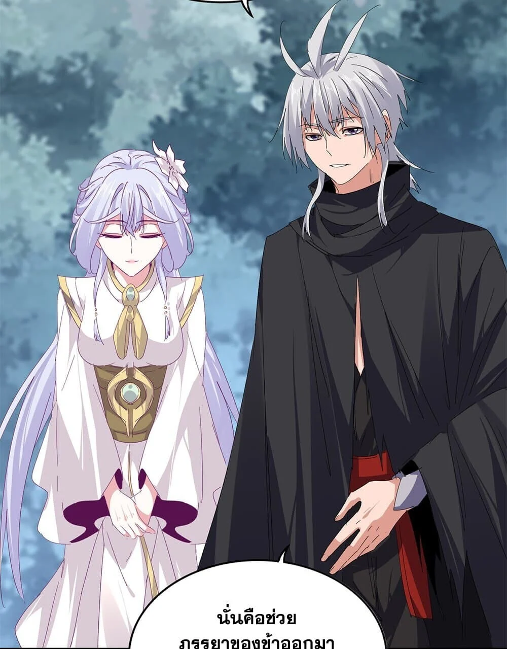 Magic Emperor ราชาจอมเวทย์ ตอนที่ 778 page 36