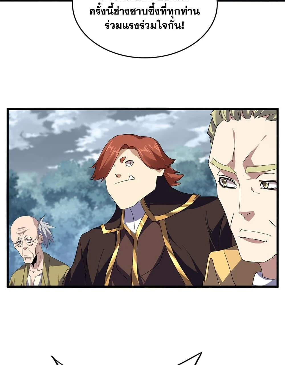 Magic Emperor ราชาจอมเวทย์ ตอนที่ 778 page 37