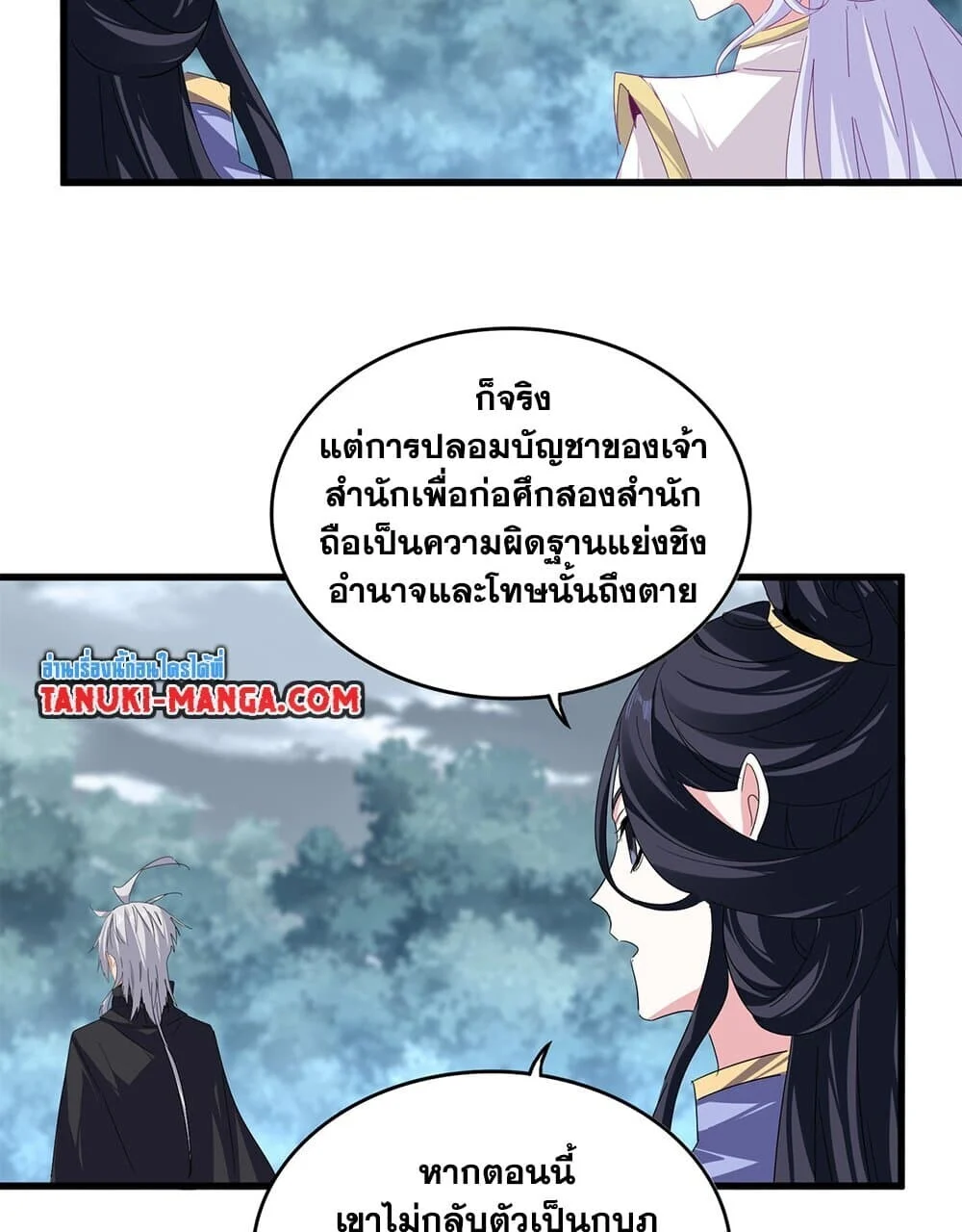 Magic Emperor ราชาจอมเวทย์ ตอนที่ 778 page 49