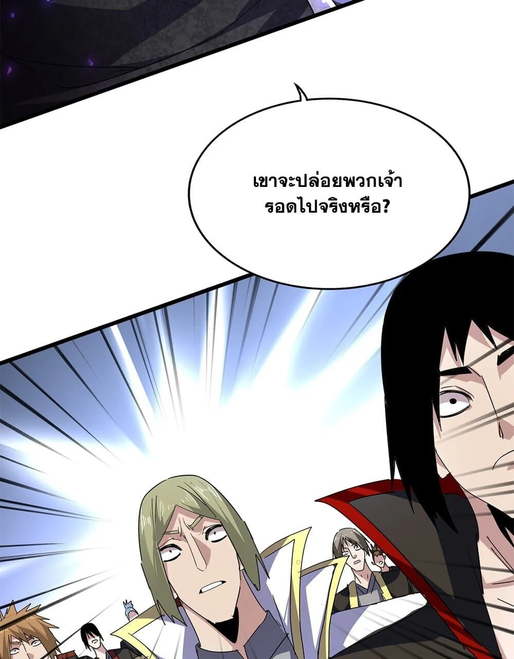 Magic Emperor ราชาจอมเวทย์ ตอนที่ 778 page 56