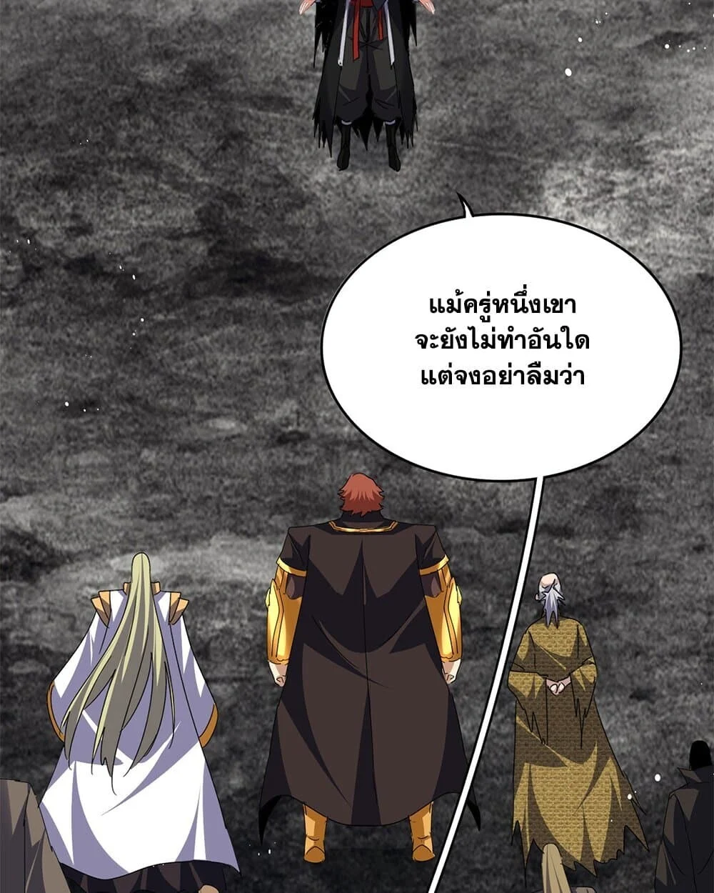 Magic Emperor ราชาจอมเวทย์ ตอนที่ 779 page 7