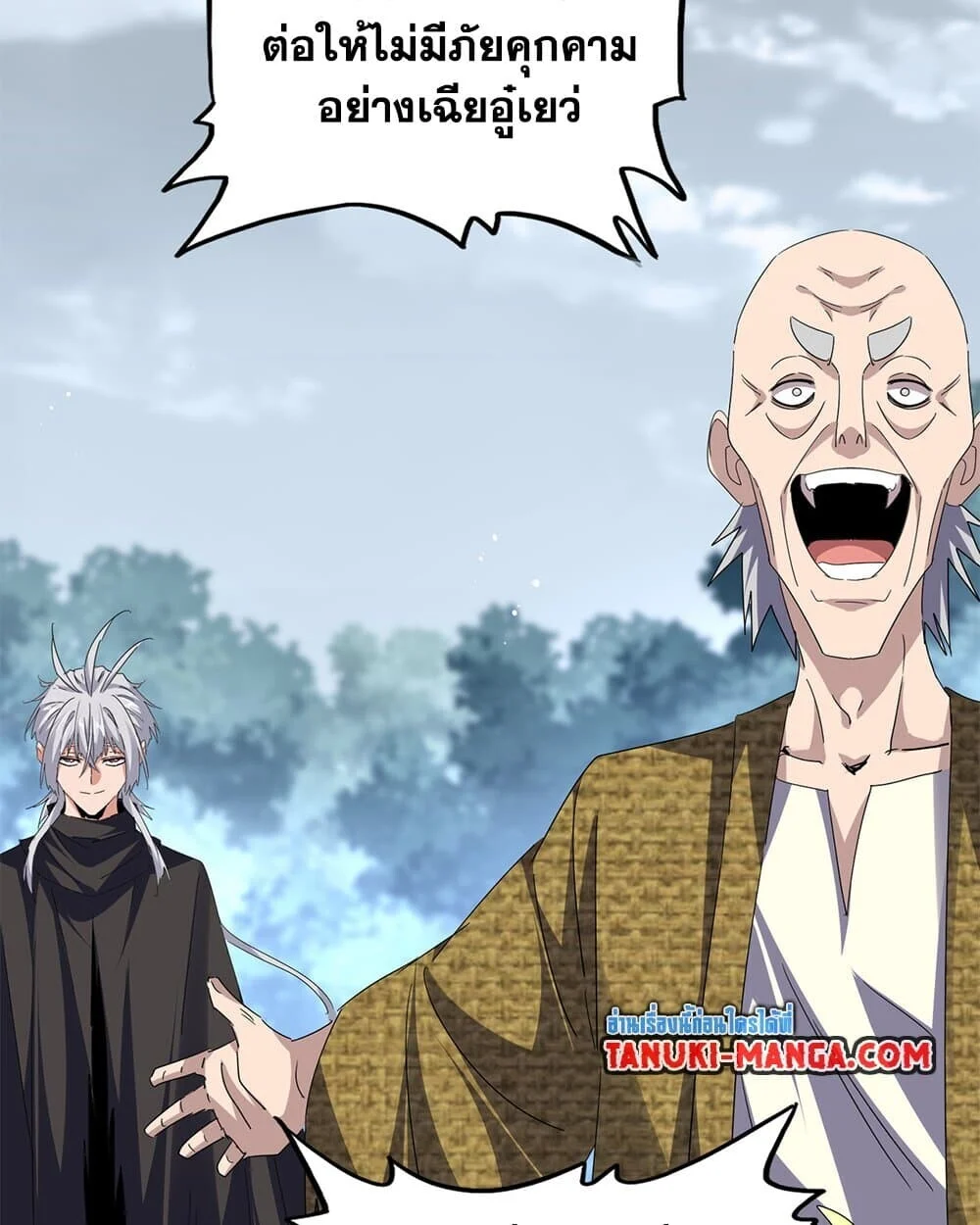 Magic Emperor ราชาจอมเวทย์ ตอนที่ 779 page 20