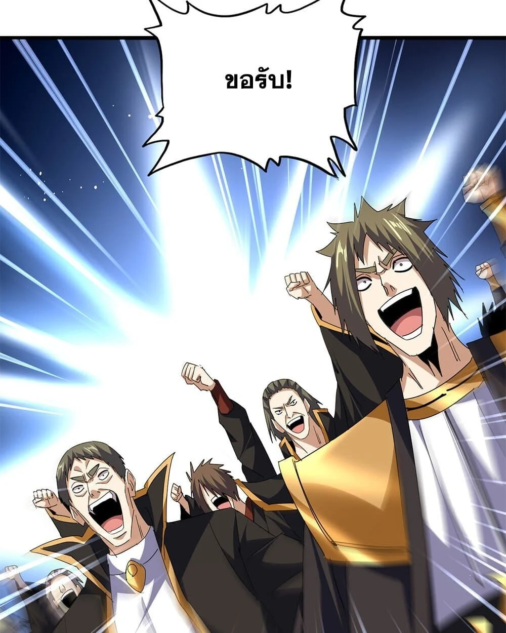 Magic Emperor ราชาจอมเวทย์ ตอนที่ 779 page 27