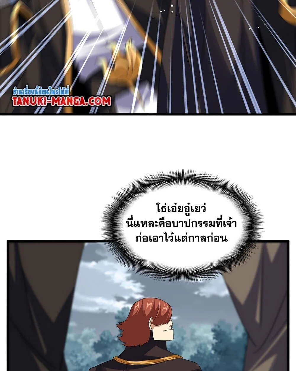 Magic Emperor ราชาจอมเวทย์ ตอนที่ 779 page 28