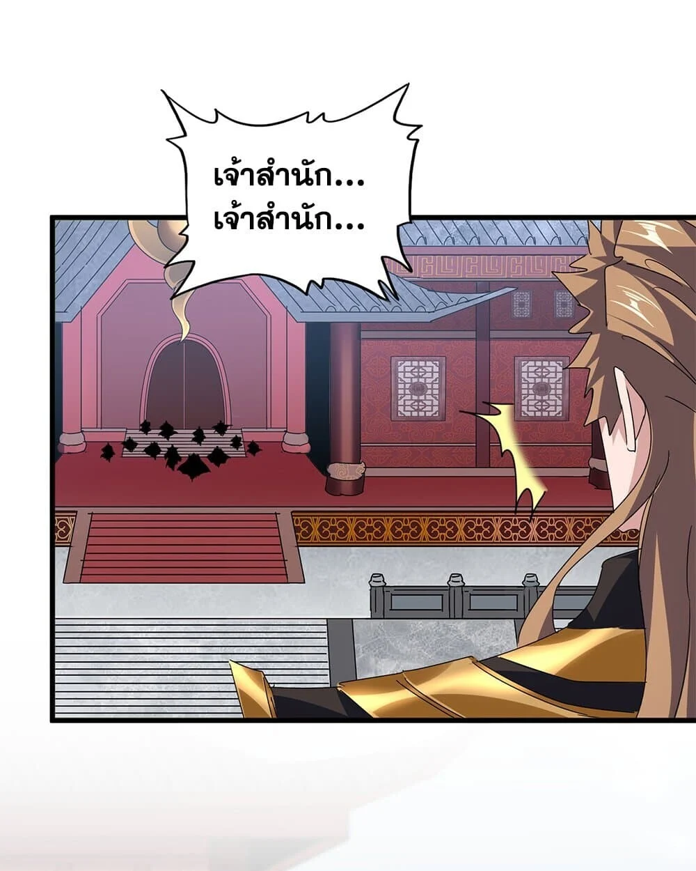 Magic Emperor ราชาจอมเวทย์ ตอนที่ 779 page 35