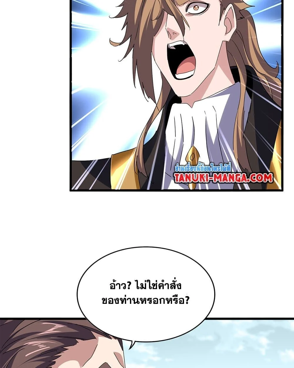Magic Emperor ราชาจอมเวทย์ ตอนที่ 779 page 40