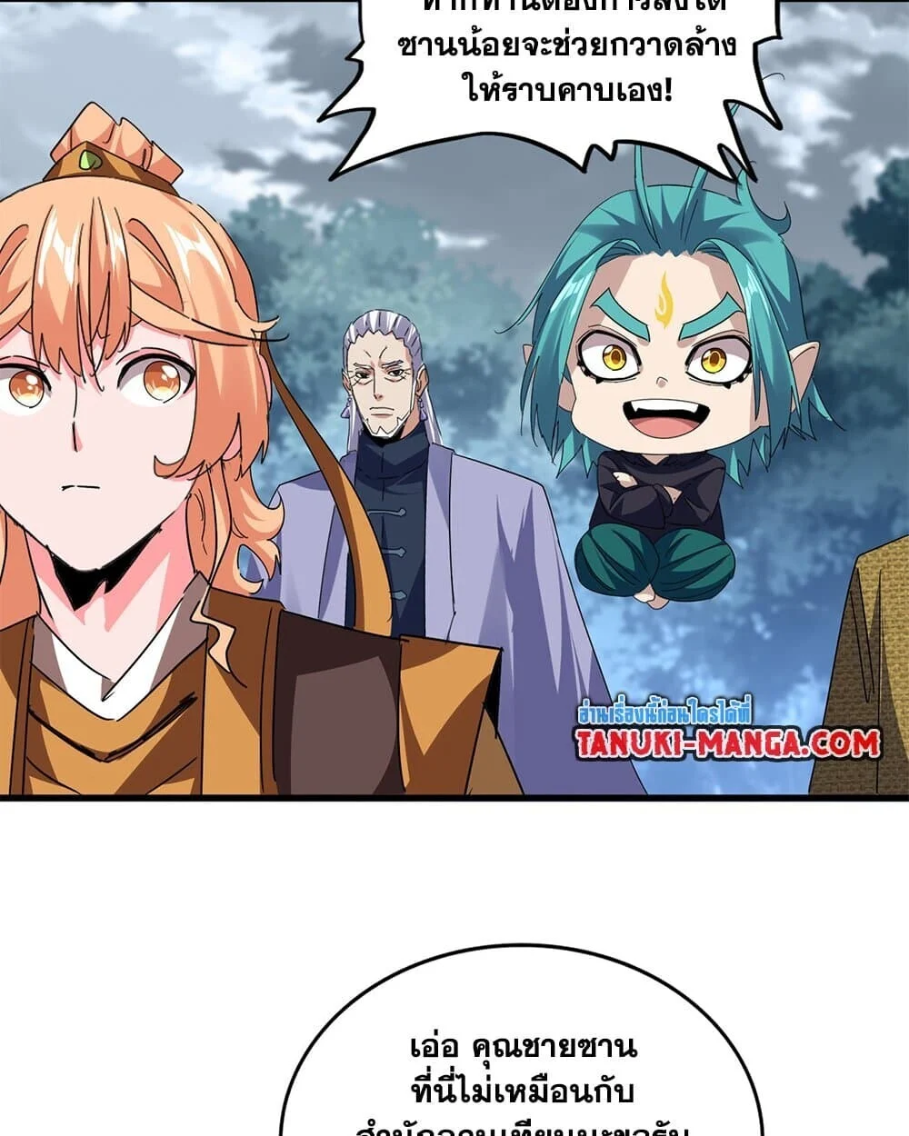 Magic Emperor ราชาจอมเวทย์ ตอนที่ 779 page 51