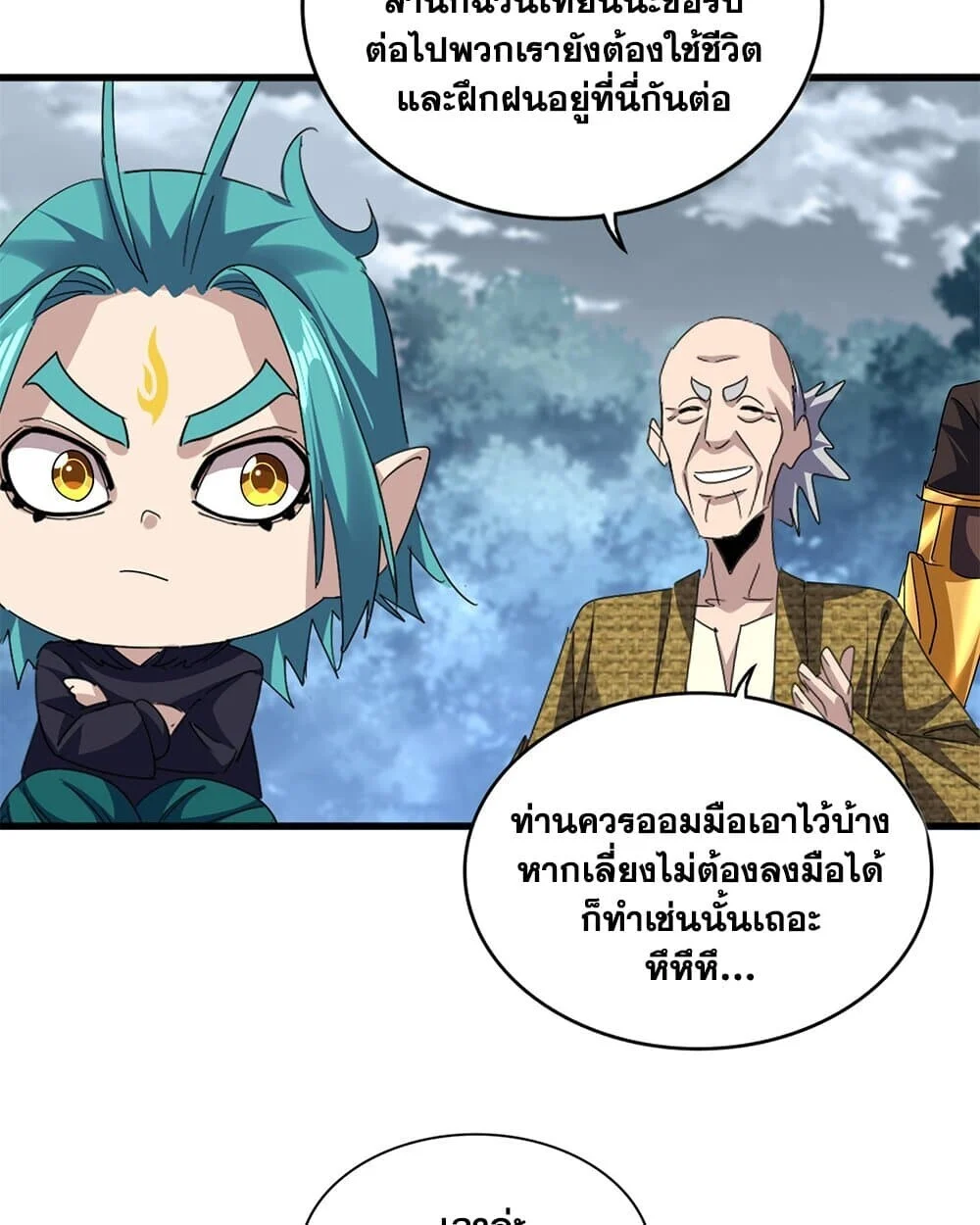 Magic Emperor ราชาจอมเวทย์ ตอนที่ 779 page 52