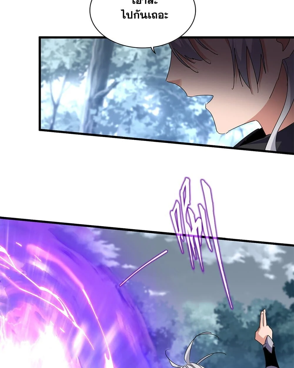 Magic Emperor ราชาจอมเวทย์ ตอนที่ 779 page 53