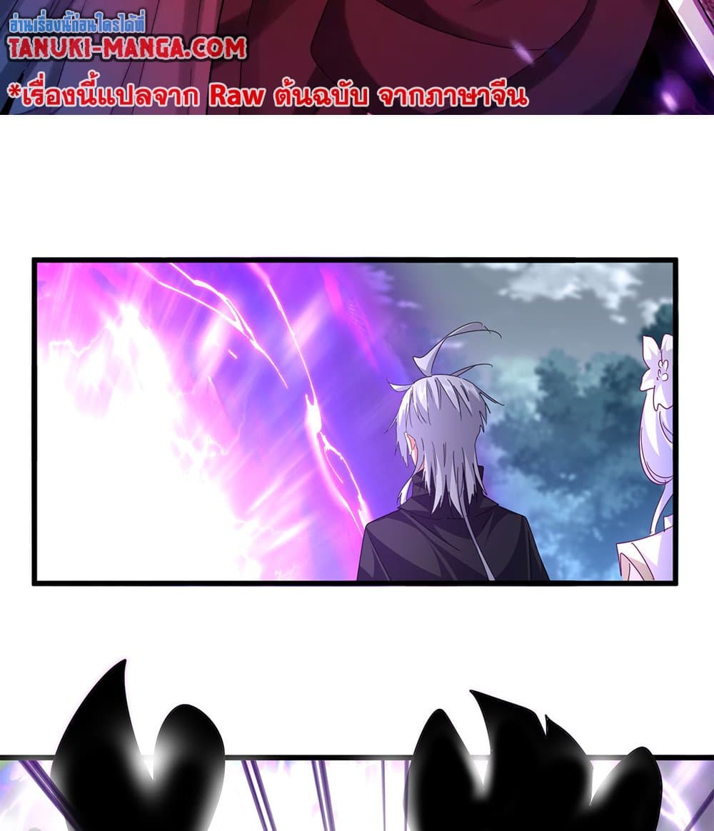 Magic Emperor ราชาจอมเวทย์ ตอนที่ 780 page 1