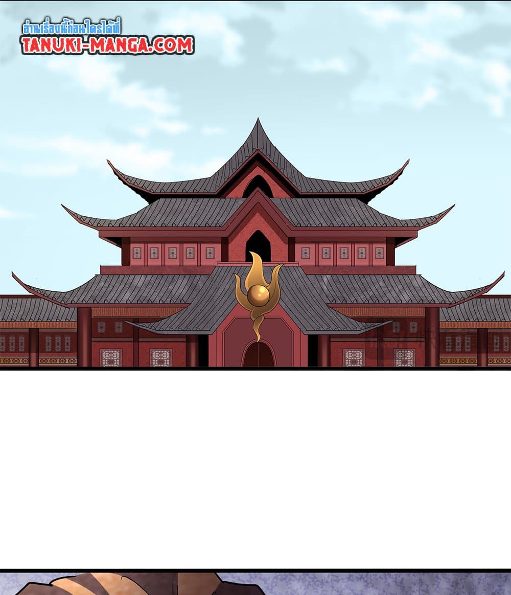 Magic Emperor ราชาจอมเวทย์ ตอนที่ 780 page 16