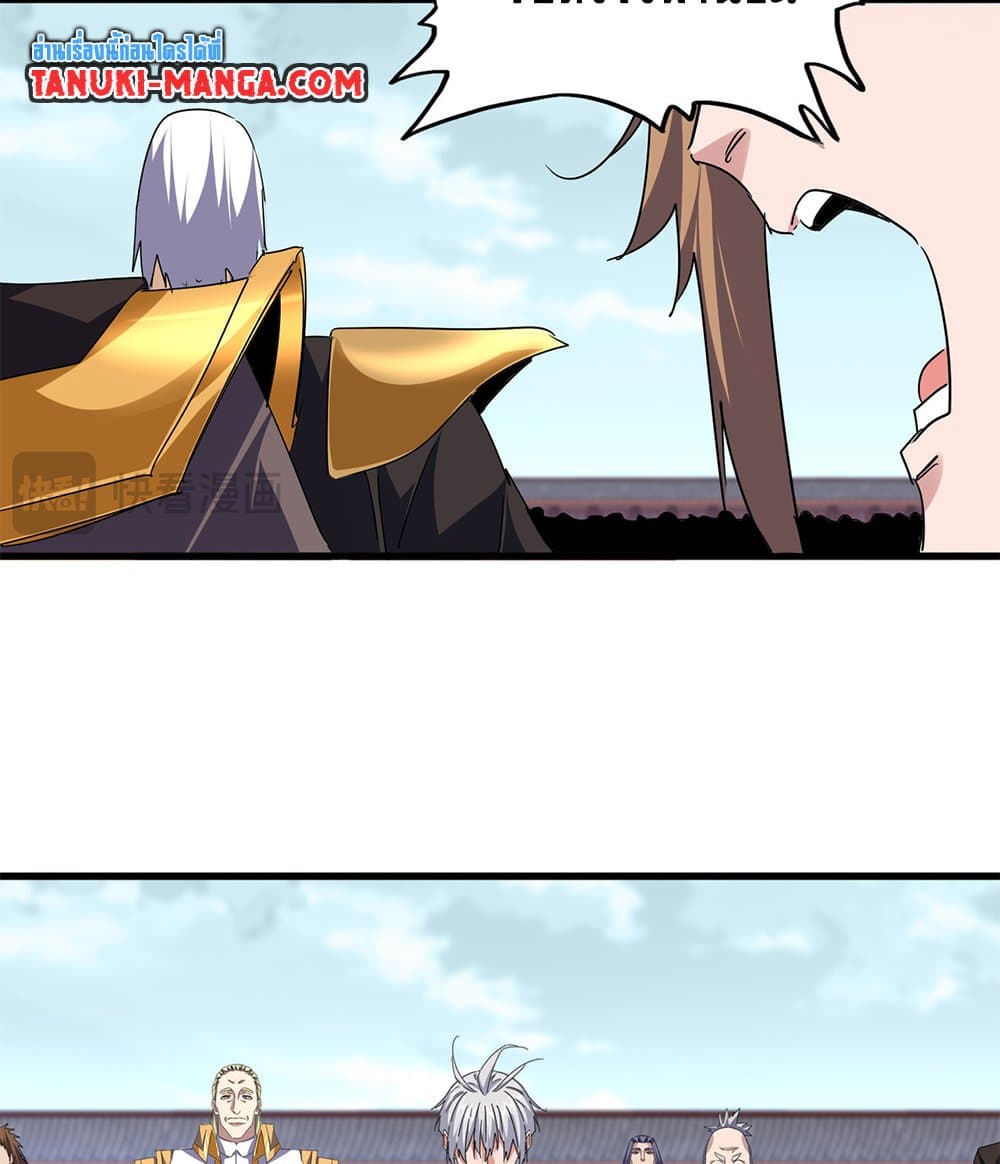 Magic Emperor ราชาจอมเวทย์ ตอนที่ 780 page 27