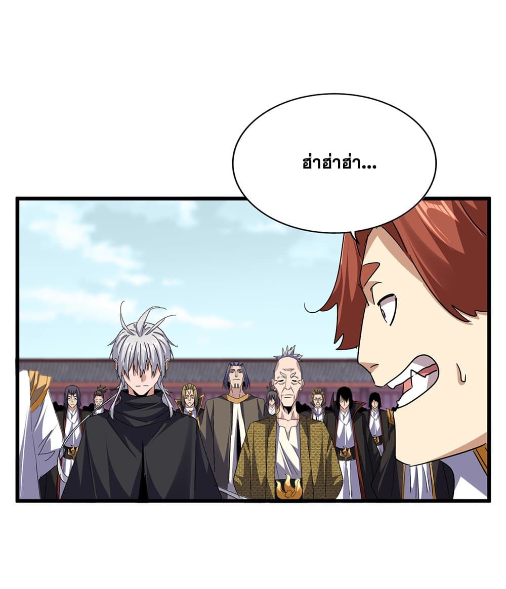 Magic Emperor ราชาจอมเวทย์ ตอนที่ 780 page 42