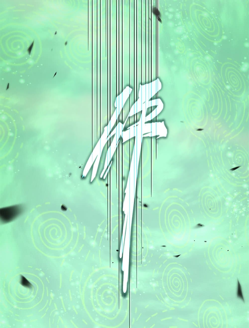 Magic Emperor ราชาจอมเวทย์ ตอนที่ 781 page 21