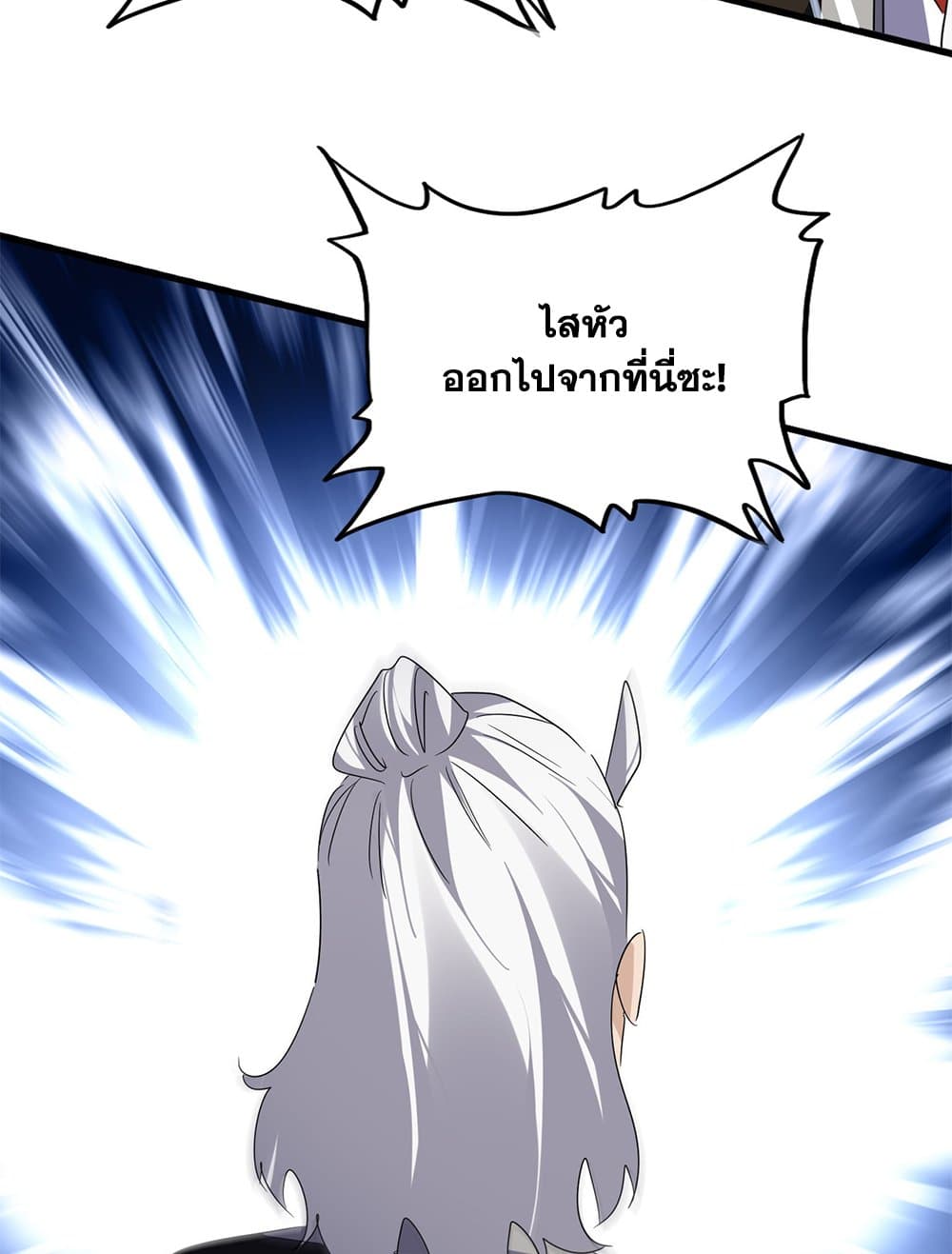 Magic Emperor ราชาจอมเวทย์ ตอนที่ 781 page 32