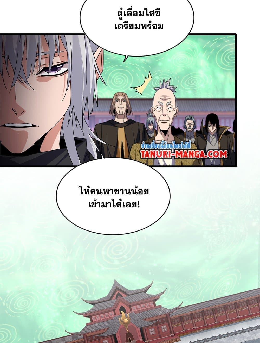 Magic Emperor ราชาจอมเวทย์ ตอนที่ 781 page 42