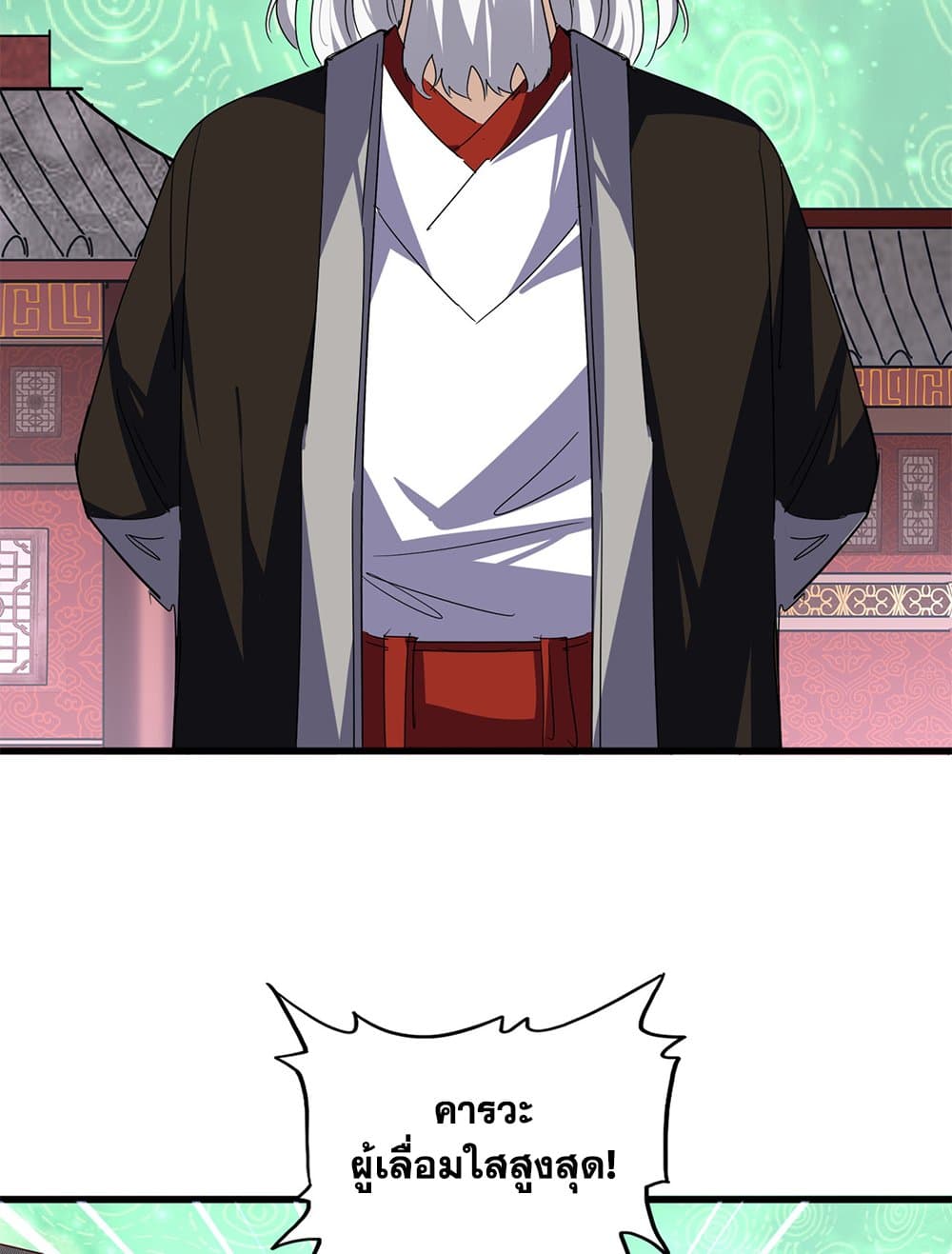 Magic Emperor ราชาจอมเวทย์ ตอนที่ 781 page 49