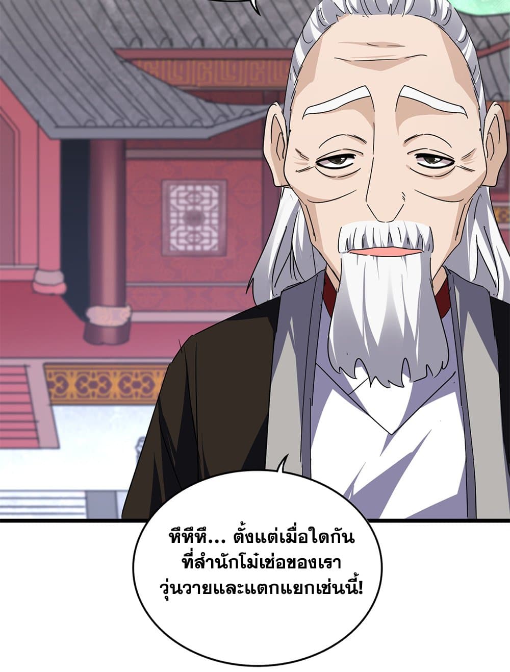Magic Emperor ราชาจอมเวทย์ ตอนที่ 781 page 52