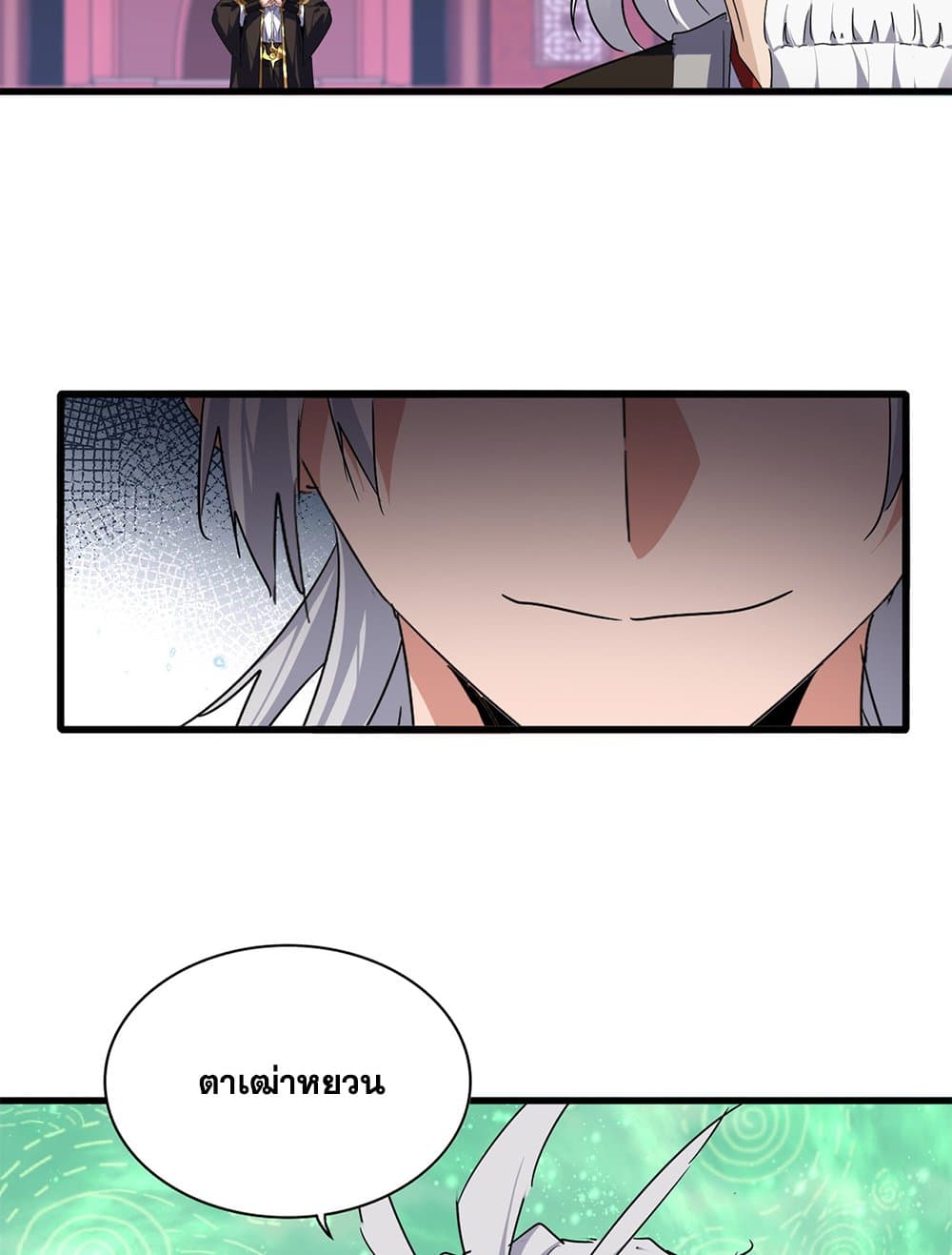 Magic Emperor ราชาจอมเวทย์ ตอนที่ 781 page 55