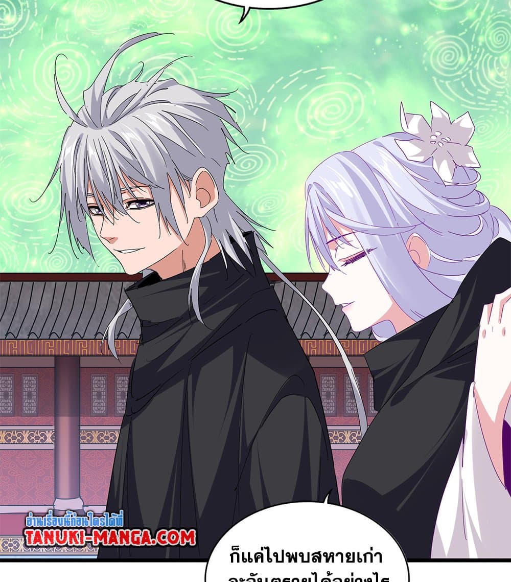 Magic Emperor ราชาจอมเวทย์ ตอนที่ 782 page 23