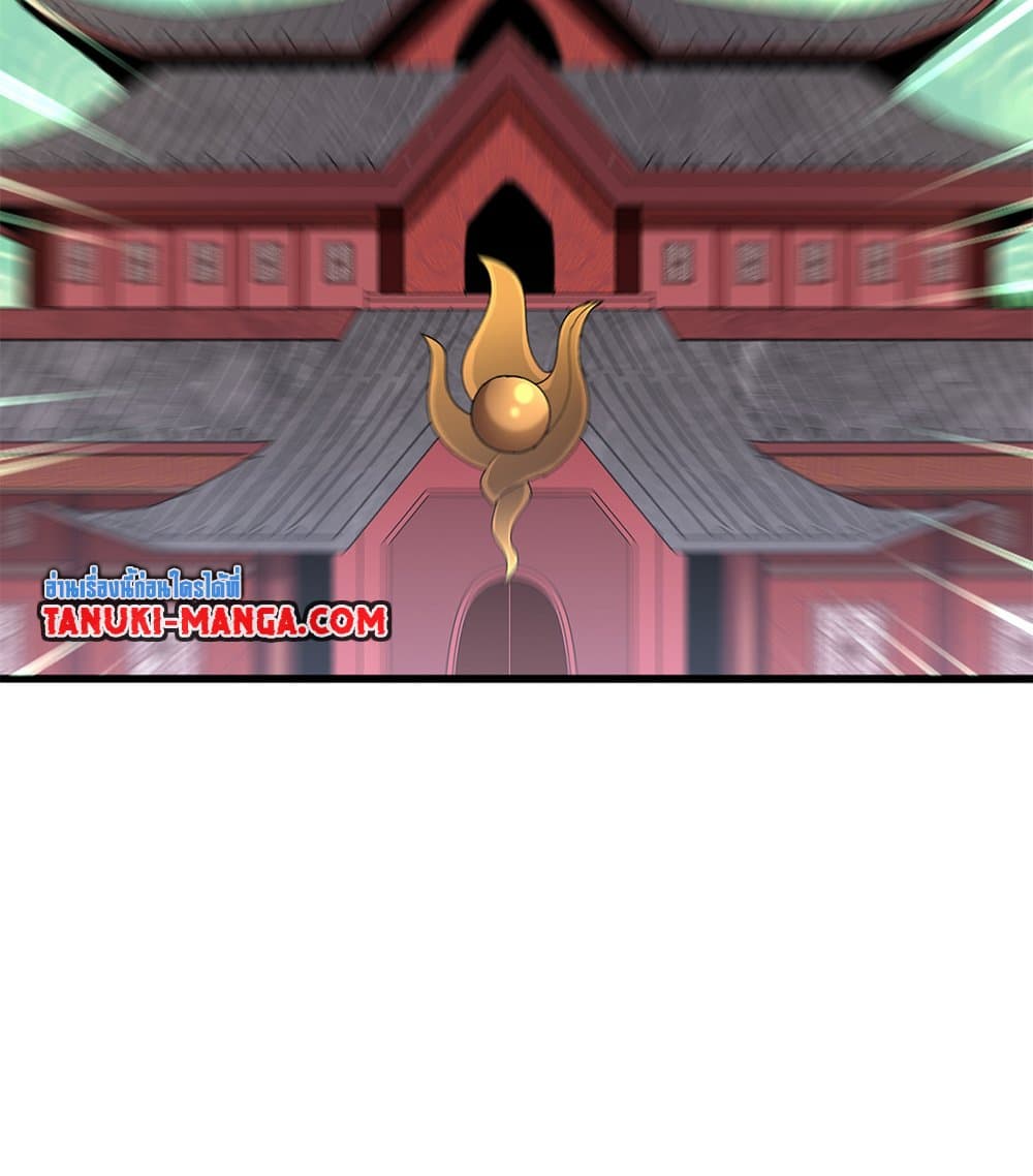 Magic Emperor ราชาจอมเวทย์ ตอนที่ 782 page 31