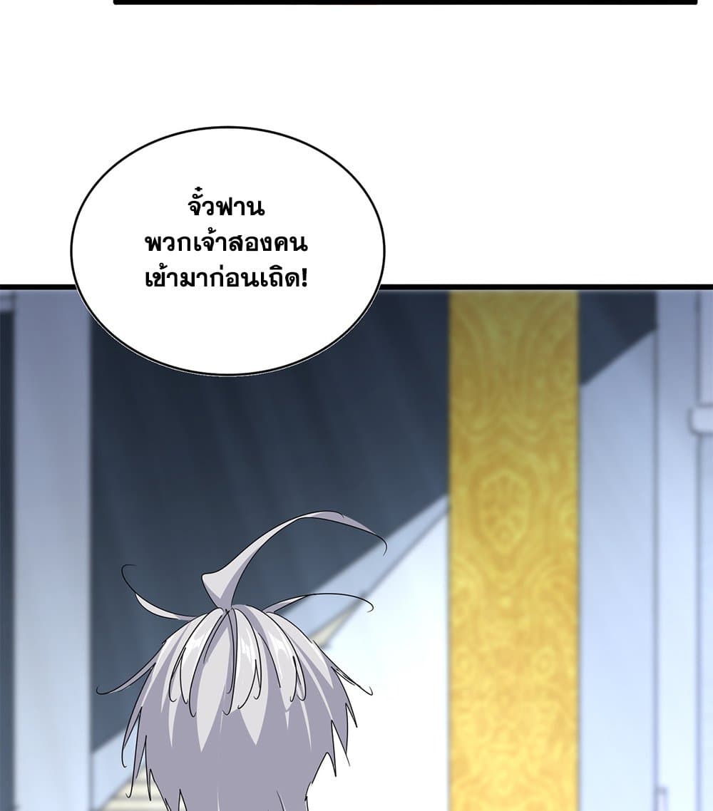 Magic Emperor ราชาจอมเวทย์ ตอนที่ 782 page 35
