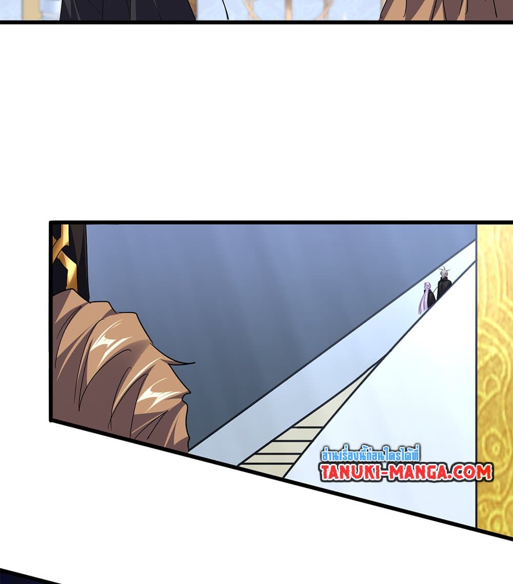 Magic Emperor ราชาจอมเวทย์ ตอนที่ 782 page 37