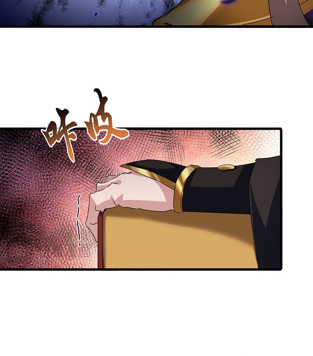 Magic Emperor ราชาจอมเวทย์ ตอนที่ 782 page 39