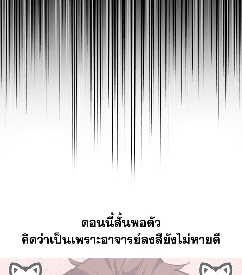 Magic Emperor ราชาจอมเวทย์ ตอนที่ 782 page 56