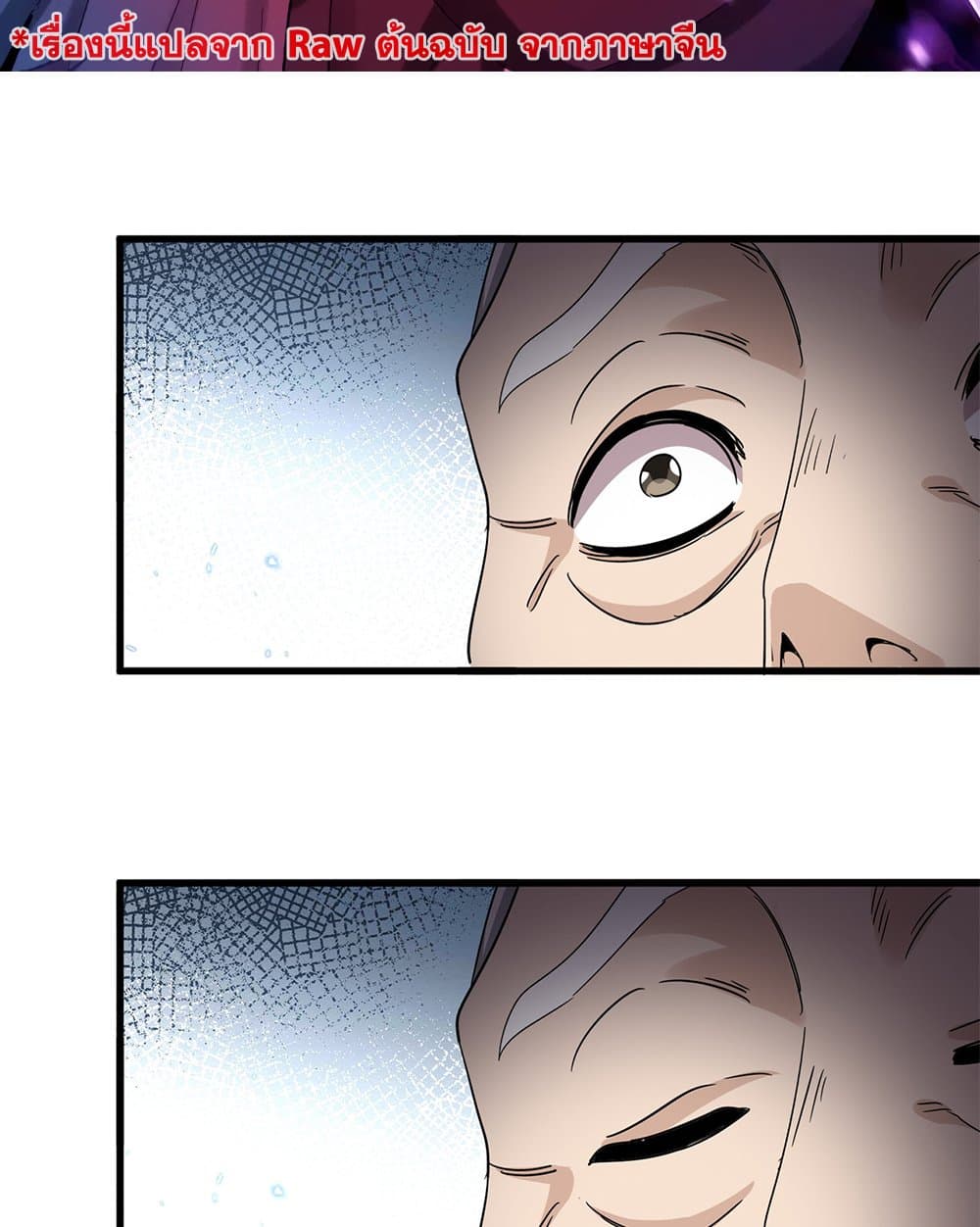 Magic Emperor ราชาจอมเวทย์ ตอนที่ 783 page 1