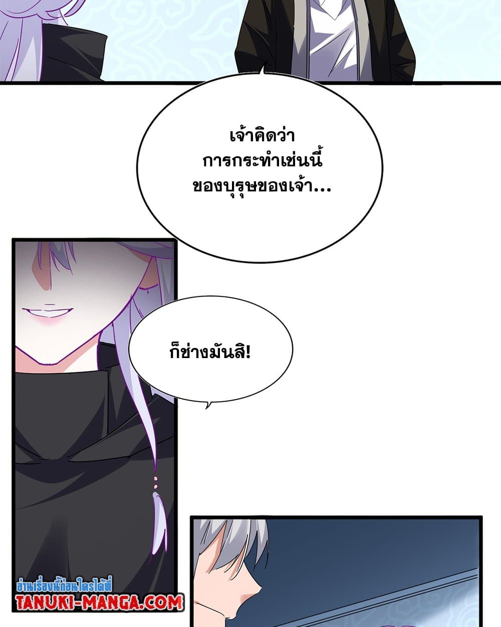 Magic Emperor ราชาจอมเวทย์ ตอนที่ 783 page 3