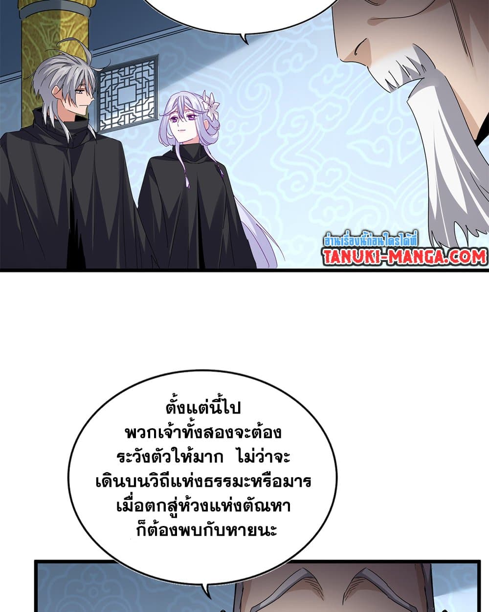 Magic Emperor ราชาจอมเวทย์ ตอนที่ 783 page 5