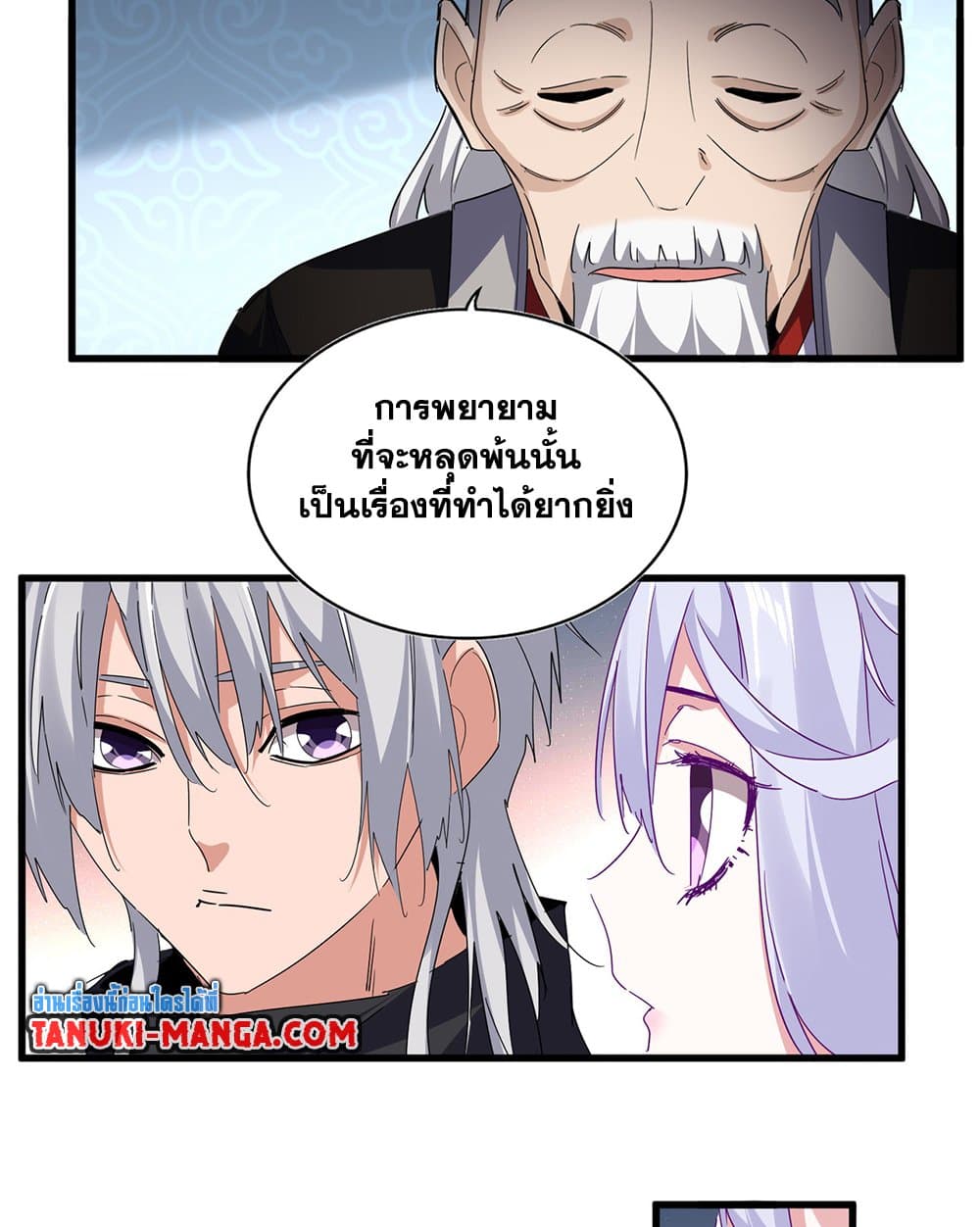 Magic Emperor ราชาจอมเวทย์ ตอนที่ 783 page 6