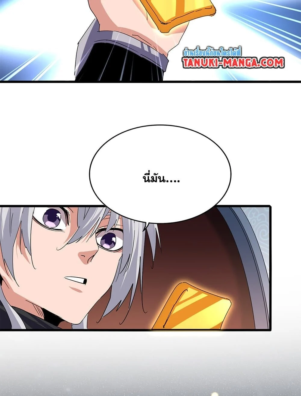 Magic Emperor ราชาจอมเวทย์ ตอนที่ 784 page 10