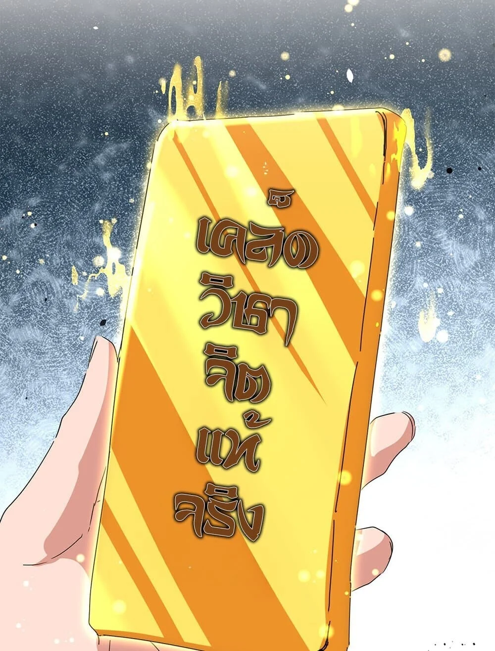 Magic Emperor ราชาจอมเวทย์ ตอนที่ 784 page 11