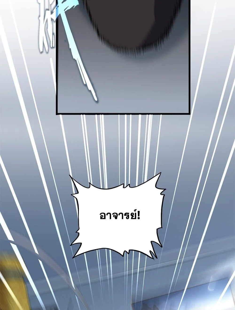 Magic Emperor ราชาจอมเวทย์ ตอนที่ 784 page 33