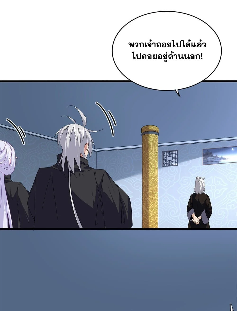 Magic Emperor ราชาจอมเวทย์ ตอนที่ 784 page 47