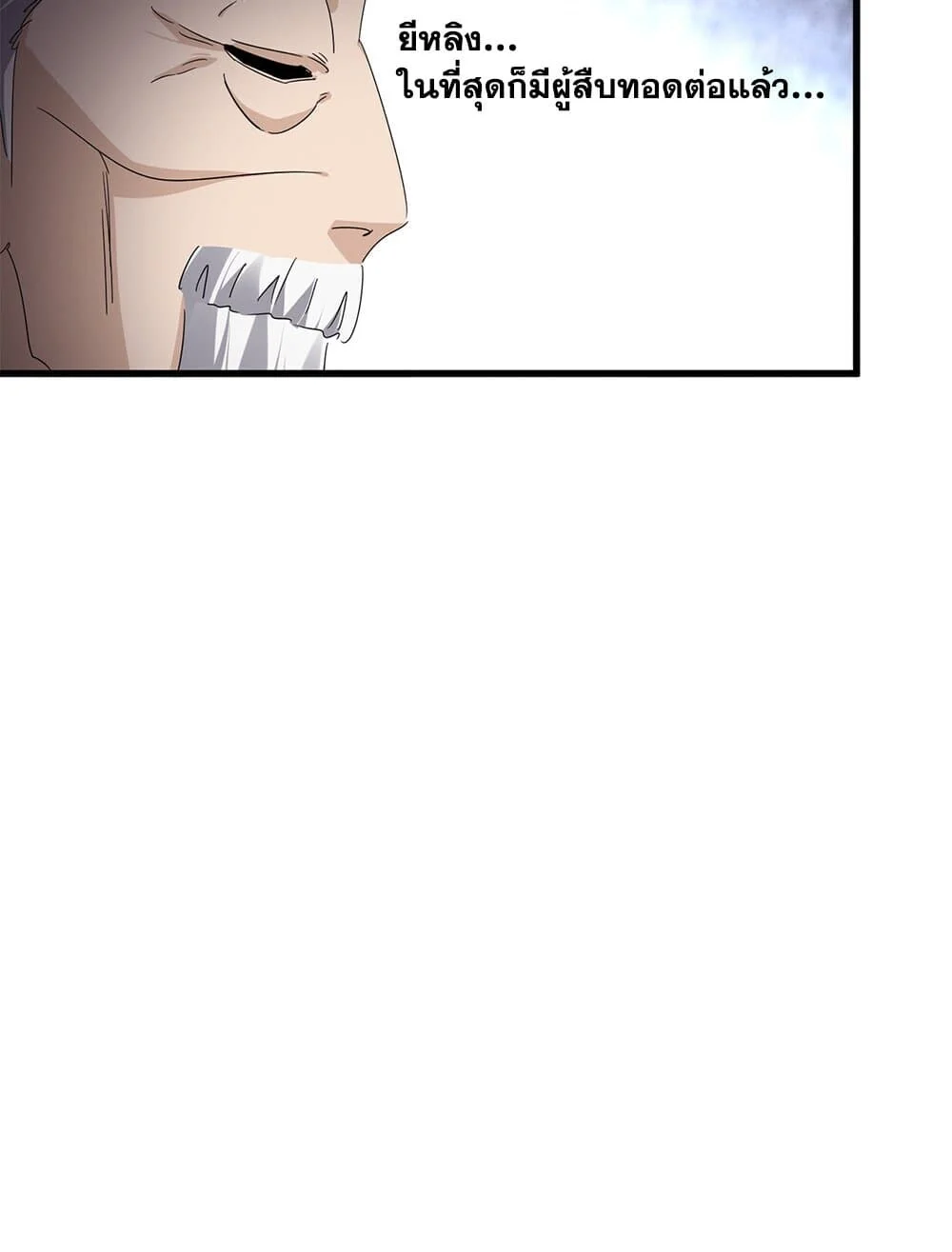 Magic Emperor ราชาจอมเวทย์ ตอนที่ 784 page 49